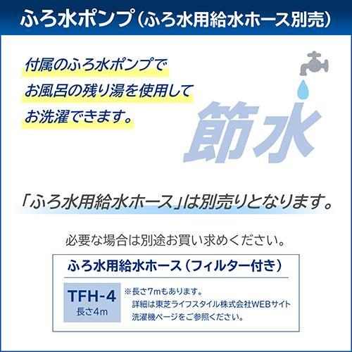東芝(TOSHIBA) AW-9DP5 W グランホワイト 全自動洗濯機 ZABOON 洗濯9kgの画像
