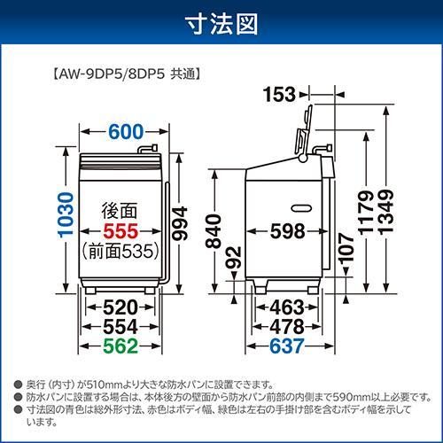 東芝(TOSHIBA) AW-9DP5 W グランホワイト 全自動洗濯機 ZABOON 洗濯9kgの画像