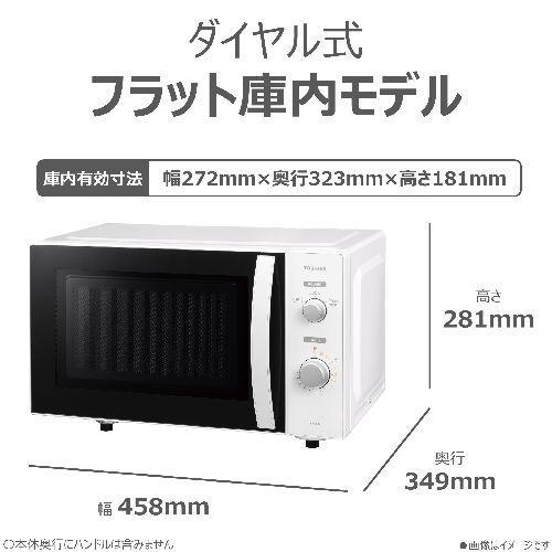 東芝(TOSHIBA) ER-M5B-W ホワイト 単機能レンジ 17L : ワンズマート