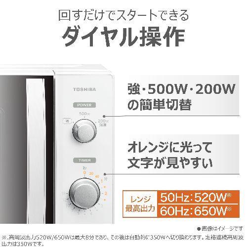 東芝(TOSHIBA) ER-M5B-W ホワイト 単機能レンジ 17L : ワンズマート
