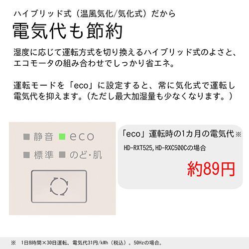 ダイニチ HD-RXT525T ショコラブラウン 加湿器 プレハブ洋室14畳/木造