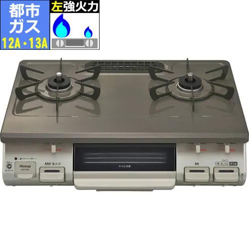 リンナイ(RINNAI) KG67PBRL-13A 都市ガス 12A・13A用 ガステーブル 左 