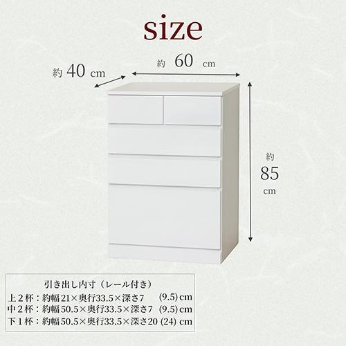 クロシオ 【完成品】23739 シャイン ハイチェスト5Dの画像