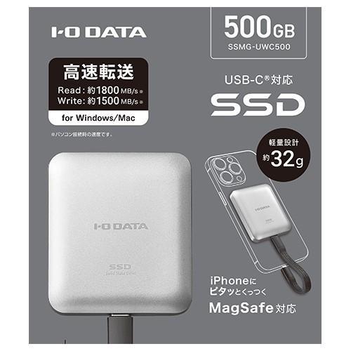IODATA(アイ・オー・データ) SSMG-UWC500 MagSafe対応 USB 20Gbps 3.2