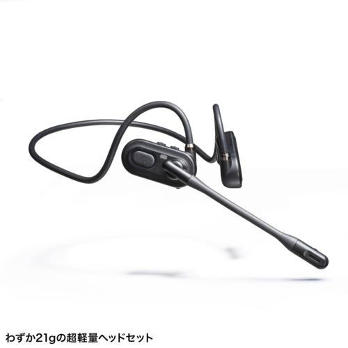サンワサプライ MM-BTSH71BK 超軽量Bluetoothオープンイヤーヘッドセット