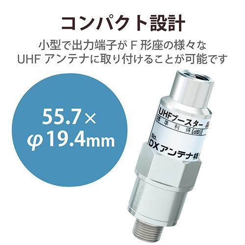 DXアンテナ U20L2CB UHFブースター : ワンズマートYahoo!ショッピング