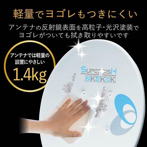 DXアンテナ BC453SCK 2K・4K・8K対応 45形BS・110度CSアンテ0ナセット
