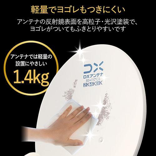 DXアンテナ BC45AS 45形BS110度CSアンテナ EC販売限定商品 : ワンズ