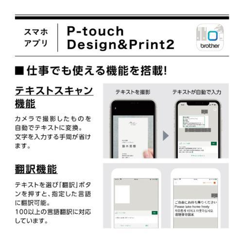 ブラザー(brother) PT-P910BT ラベルライター P-TOUCH CUBE ピータッチ キューブ スマホ対応 36mm幅対応_1