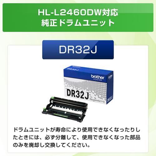 ブラザー(brother) JUSTIO ジャスティオ HL-L2460DW モノクロレーザー