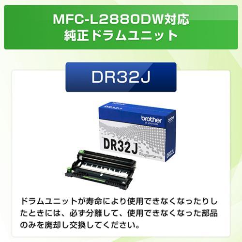 ブラザー(brother) JUSTIO ジャスティオ MFC-L2880DW モノクロレーザー