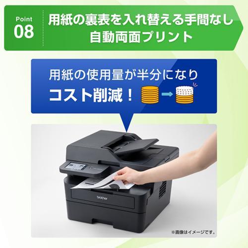 ブラザー(brother) JUSTIO ジャスティオ MFC-L2880DW モノクロレーザー