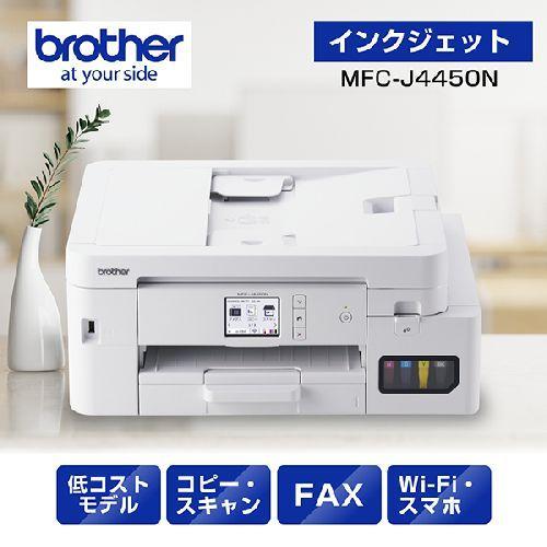 ブラザー(brother) MFC-J4450N インクジェットプリンター 複合機 A4 