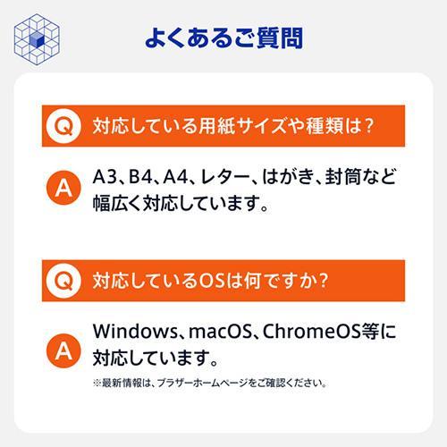 ブラザー(brother) MFC-J7110CDW ホワイト A3インクジェット複合機