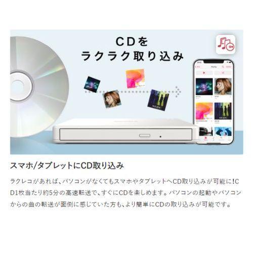 バッファロー(BUFFALO) RR-PW2-WH ホワイト スマートフォン用CD