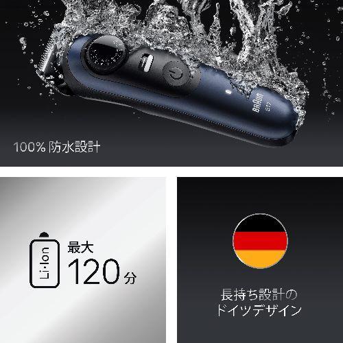 ブラウン(BRAUN) BT7520 ディープブルーメタリック ビアードトリマー_5