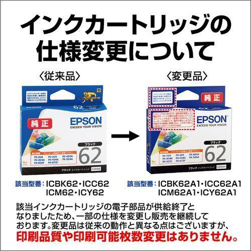 エプソン(EPSON) ICBK62A1 クリップ 純正 インクカートリッジ ブラック