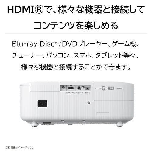 エプソン(EPSON) EH-TW6250 ホームプロジェクター Android TV端末同梱