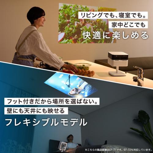 エプソン(EPSON) EF-72 Lifestudio Flex 家庭用プロジェクター 4K相当