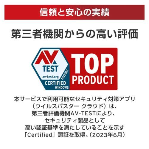 トレンドマイクロ(TRENDMICRO) ウイルスバスター トータルセキュリティ