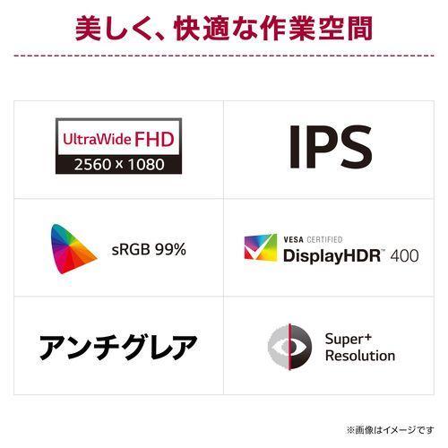 LGエレクトロニクス(LG) 34U530A-W LG UltraWide Monitor 34型 UWFHDウルトラワイドモニターの画像