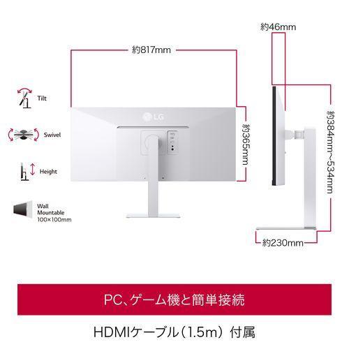 LGエレクトロニクス(LG) 34U530A-W LG UltraWide Monitor 34型 UWFHDウルトラワイドモニターの画像