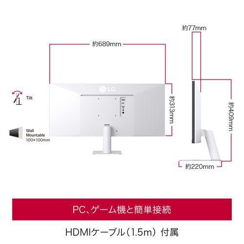 LGエレクトロニクス(LG) 29U531A-W LG UltraWide Monitor 29型 UWFHDウルトラワイドモニターの画像