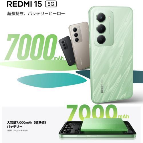 Xiaomi(シャオミ) REDMI 15 5G 6.9型 8GB/256GB チタングレー SIM