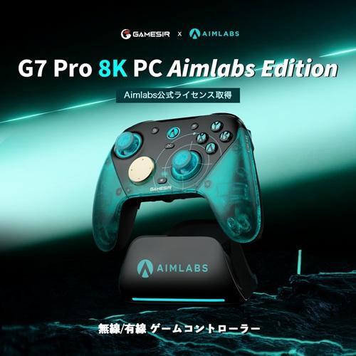 GameSir G7 Pro 8K PC AL Aimlabs公式ライセンス認証 無線/有線