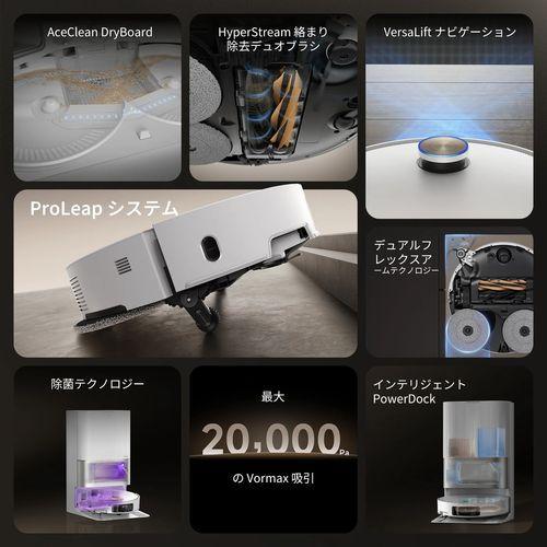 Dreame(ドリーミー) X50 Ultra 吸引・水拭き両用ロボット掃除機