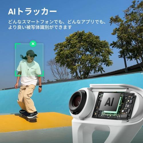 Insta360 Flow2 AIトラッカーキット サミットホワイト AI