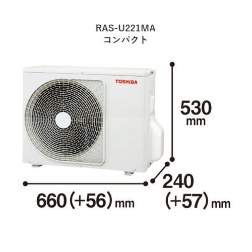 東芝(TOSHIBA) エアコン 6畳用 2.2kW RAS-U221M-W ホワイト [配送のみ