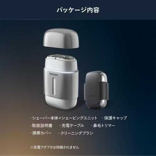 フィリップス シェーバー 700シリーズ S793/06 フィリップス(PHILIPS) S793/06 クロームシルバー 電動コンパクト