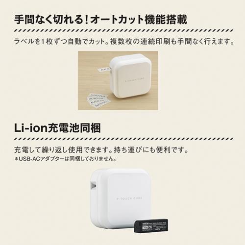 【長期保証付】ブラザー(brother) PT-P710BT  ラベルライター ピータッチ キューブ PC/スマホ対応 24mm幅対応_4