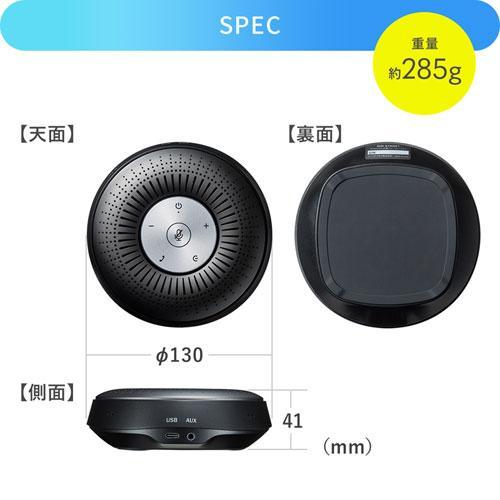 長期保証付】サンワサプライ MM-BTMSP1 Bluetooth会議スピーカーフォン
