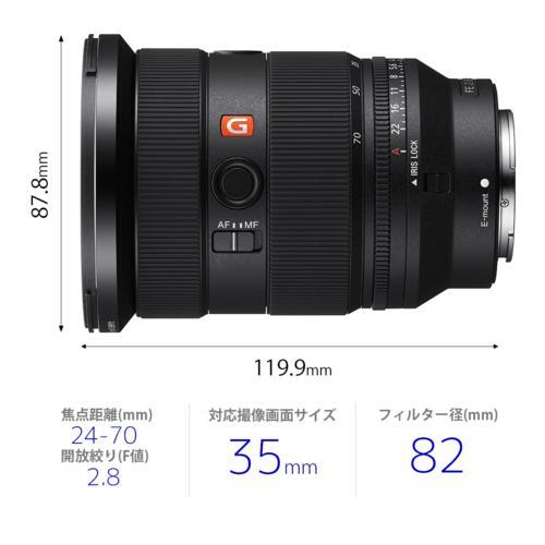 長期保証付】ソニー(SONY) FE 24-70mm F2.8 GM II SEL2470GM2 E
