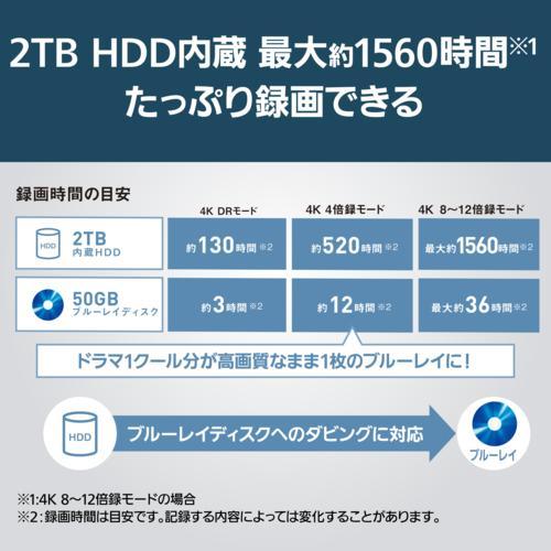 【設置＋リサイクル＋長期保証】パナソニック(Panasonic) TH-50MR770 VIERA 4Kブルーレイディスクレコーダー 一体型モデル 液晶テレビ 50V型_4