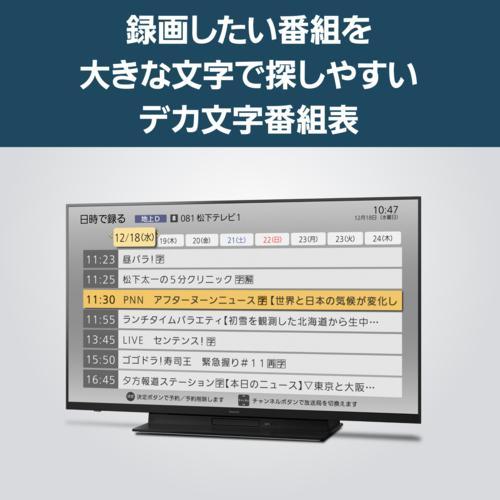 【設置＋長期保証】パナソニック(Panasonic) TH-43MR770 VIERA ビエラ 4Kブルーレイディスクレコーダー 一体型 液晶テレビ 43V型_10