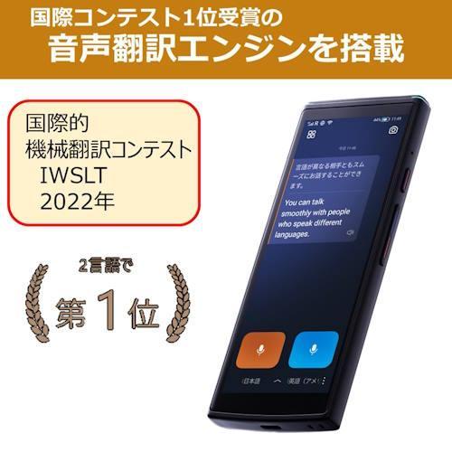【新品・未使用】iFLYTEK Smart Translator 翻訳機 開封済 長期保証付】iFLYTEK(アイフライテック) iFLYTEK Smart Translator