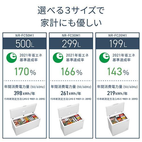 標準設置料金込】【長期保証付】パナソニック(Panasonic) NR-FC50M1-W