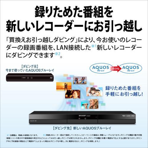 【長期保証付】シャープ(SHARP) 2B-C20GT1 AQUOS アクオス ブルーレイディスクレコーダー 3チューナー 2TBの画像