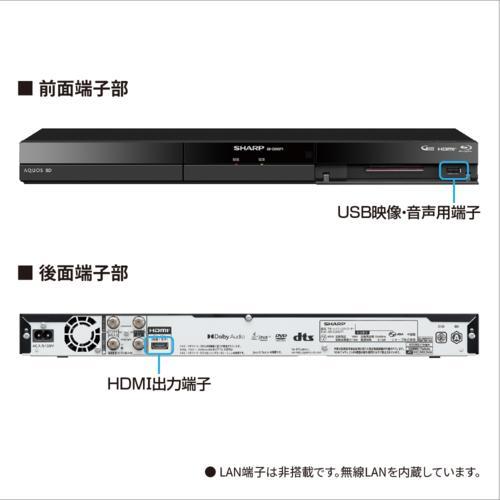 【長期保証付】シャープ(SHARP) 2B-C20GT1 AQUOS アクオス ブルーレイディスクレコーダー 3チューナー 2TBの画像