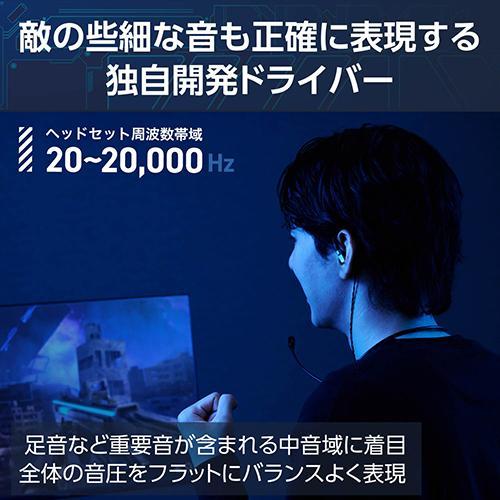 【長期保証付】エレコム(ELECOM) HS-VE300MBK ブラック ゲーミングイヤホン 有線 3.5mm3極 リケーブル可 マイク付き_2