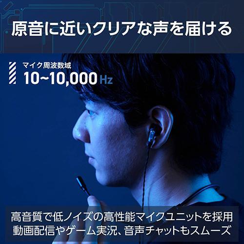 【長期保証付】エレコム(ELECOM) HS-VE300MBK ブラック ゲーミングイヤホン 有線 3.5mm3極 リケーブル可 マイク付き_3