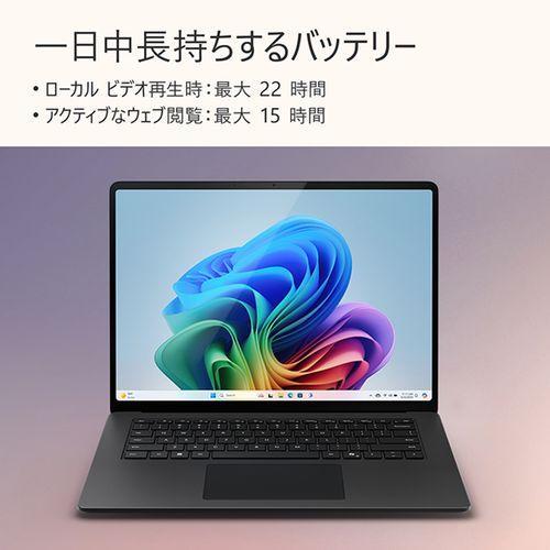 長期保証付】マイクロソフト(Microsoft) Surface Laptop 第7世代 15型