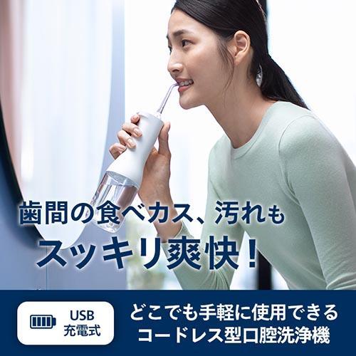 【長期保証付】フィリップス(PHILIPS) HX3826/31 ホワイト コードレスパワーフロッサー 口腔洗浄器