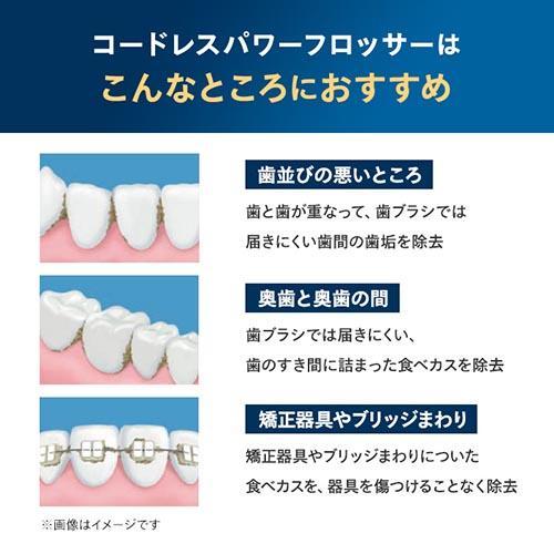 【長期保証付】フィリップス(PHILIPS) HX3826/31 ホワイト コードレスパワーフロッサー 口腔洗浄器