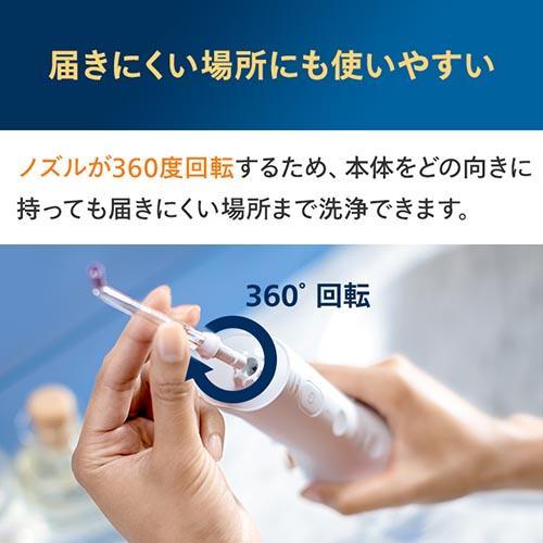 【長期保証付】フィリップス(PHILIPS) HX3826/31 ホワイト コードレスパワーフロッサー 口腔洗浄器