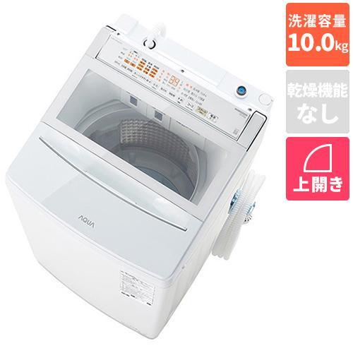 【設置＋長期保証】アクア(AQUA) AQW-VP10A-W ホワイト 全自動洗濯機 洗濯10kg 設置＋長期保証】アクア(AQUA) AQW-VP10A-W ホワイト 全自動洗濯機