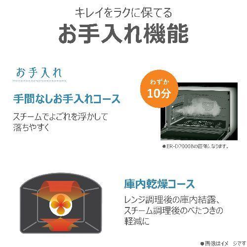 【長期保証付】東芝(TOSHIBA) ER-D90B-W ホワイト 石窯ドーム オーブンレンジ 26L_9